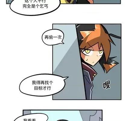 马基什的疯狂邻居 惊奇百怪来惹吧 | 第25章 第21页