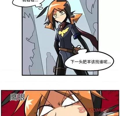 马基什的疯狂邻居 惊奇百怪来惹吧 | 第25章 第22页