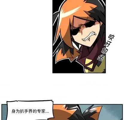 马基什的疯狂邻居 惊奇百怪来惹吧 | 第25章 第33页