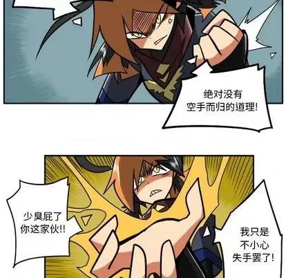 马基什的疯狂邻居 惊奇百怪来惹吧 | 第25章 第34页