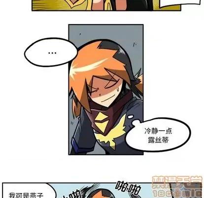马基什的疯狂邻居 惊奇百怪来惹吧 | 第25章 第35页
