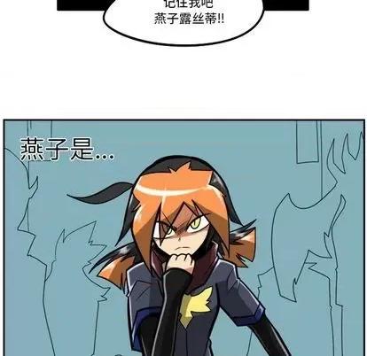 马基什的疯狂邻居 惊奇百怪来惹吧 | 第25章 第37页