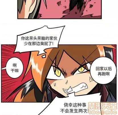马基什的疯狂邻居 惊奇百怪来惹吧 | 第25章 第40页