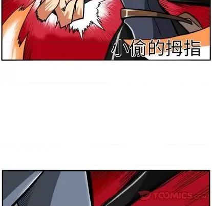 马基什的疯狂邻居 惊奇百怪来惹吧 | 第25章 第42页