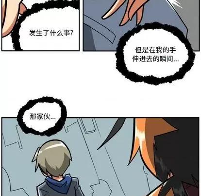 马基什的疯狂邻居 惊奇百怪来惹吧 | 第25章 第47页