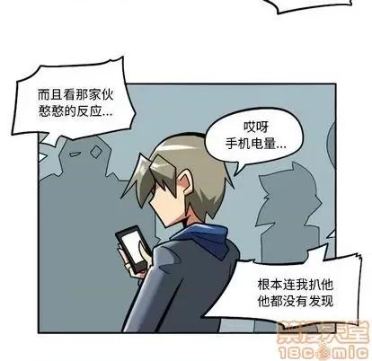 马基什的疯狂邻居 惊奇百怪来惹吧 | 第25章 第50页