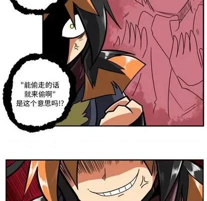 马基什的疯狂邻居 惊奇百怪来惹吧 | 第25章 第52页