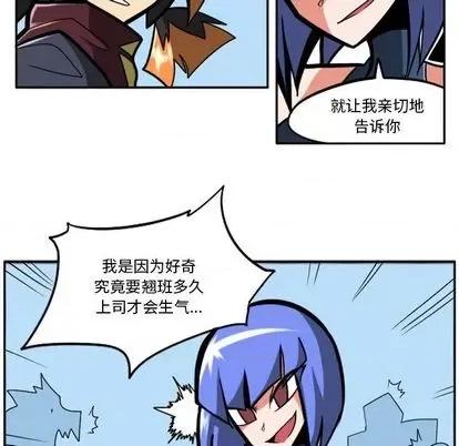 马基什的疯狂邻居 惊奇百怪来惹吧 | 第25章 第59页