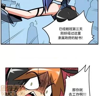 马基什的疯狂邻居 惊奇百怪来惹吧 | 第25章 第60页