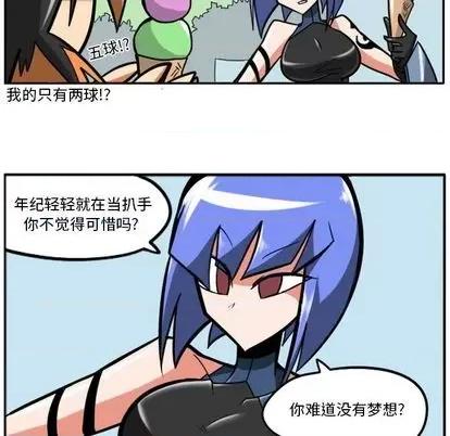 马基什的疯狂邻居 惊奇百怪来惹吧 | 第25章 第64页