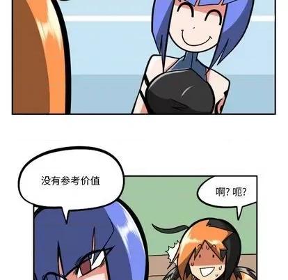 马基什的疯狂邻居 惊奇百怪来惹吧 | 第25章 第67页