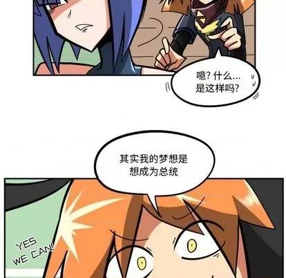 马基什的疯狂邻居 惊奇百怪来惹吧 | 第25章 第68页