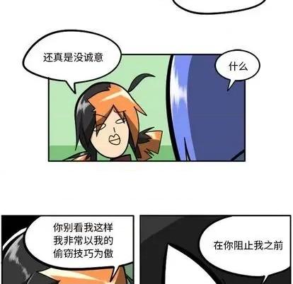 马基什的疯狂邻居 惊奇百怪来惹吧 | 第25章 第73页