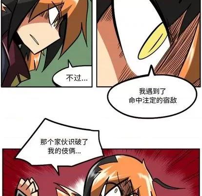 马基什的疯狂邻居 惊奇百怪来惹吧 | 第25章 第74页