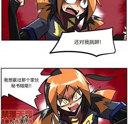 马基什的疯狂邻居 惊奇百怪来惹吧 | 第25章 第75页