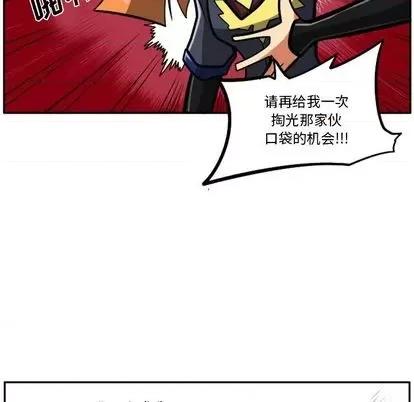 马基什的疯狂邻居 惊奇百怪来惹吧 | 第25章 第76页