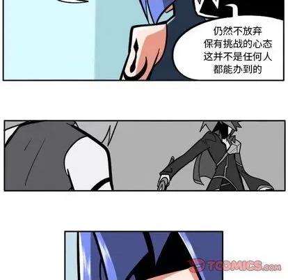 马基什的疯狂邻居 惊奇百怪来惹吧 | 第25章 第82页