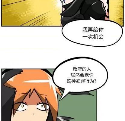 马基什的疯狂邻居 惊奇百怪来惹吧 | 第25章 第84页