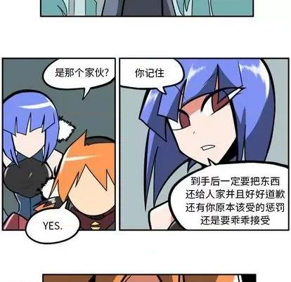 马基什的疯狂邻居 惊奇百怪来惹吧 | 第25章 第87页