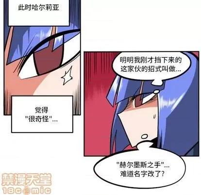马基什的疯狂邻居 惊奇百怪来惹吧 | 第25章 第90页