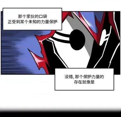 马基什的疯狂邻居 惊奇百怪来惹吧 | 第25章 第98页