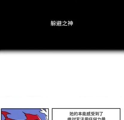 马基什的疯狂邻居 惊奇百怪来惹吧 | 第25章 第99页