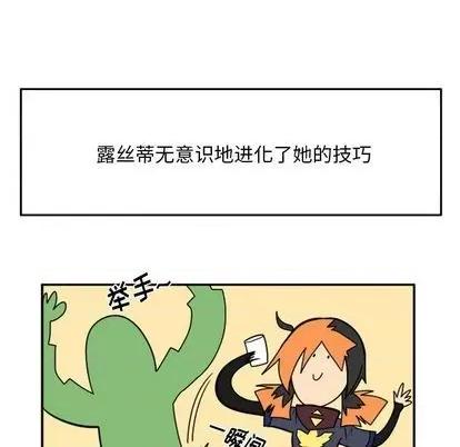 马基什的疯狂邻居 惊奇百怪来惹吧 | 第25章 第103页