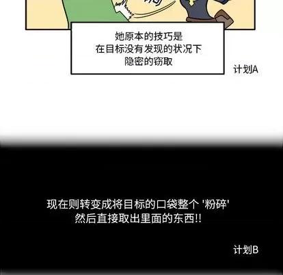 马基什的疯狂邻居 惊奇百怪来惹吧 | 第25章 第104页