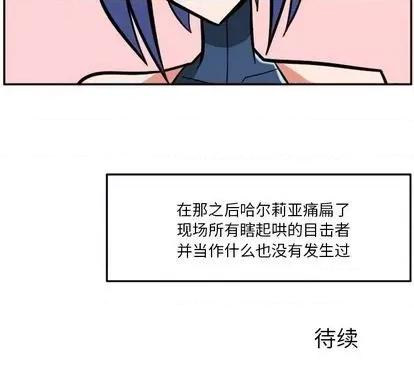 马基什的疯狂邻居 惊奇百怪来惹吧 | 第25章 第114页