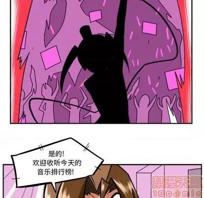 马基什的疯狂邻居 惊奇百怪来惹吧 | 第26章 第5页