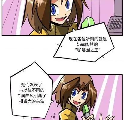 马基什的疯狂邻居 惊奇百怪来惹吧 | 第26章 第6页