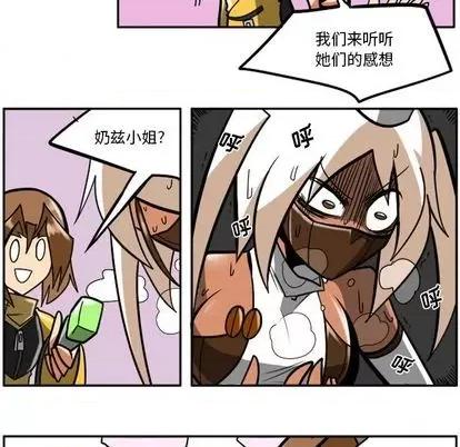 马基什的疯狂邻居 惊奇百怪来惹吧 | 第26章 第7页