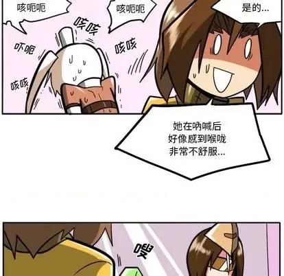马基什的疯狂邻居 惊奇百怪来惹吧 | 第26章 第8页