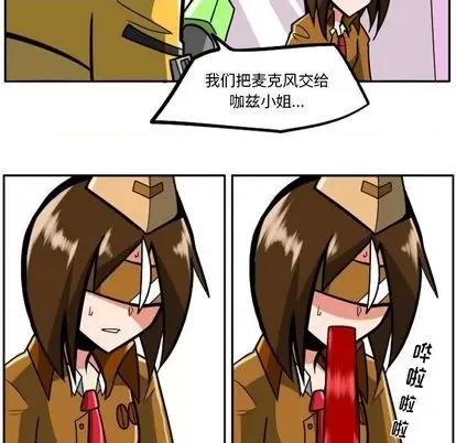 马基什的疯狂邻居 惊奇百怪来惹吧 | 第26章 第9页