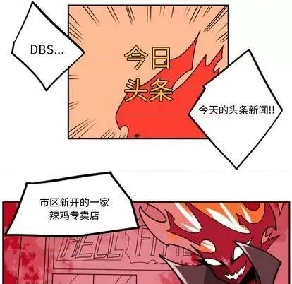 马基什的疯狂邻居 惊奇百怪来惹吧 | 第26章 第11页