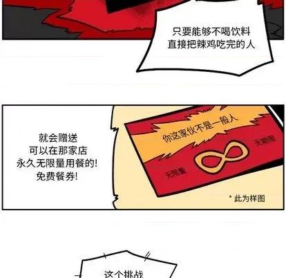马基什的疯狂邻居 惊奇百怪来惹吧 | 第26章 第13页