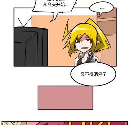 马基什的疯狂邻居 惊奇百怪来惹吧 | 第26章 第14页