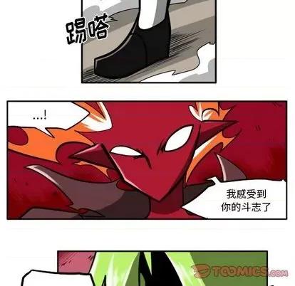 马基什的疯狂邻居 惊奇百怪来惹吧 | 第26章 第16页