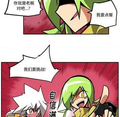 马基什的疯狂邻居 惊奇百怪来惹吧 | 第26章 第17页