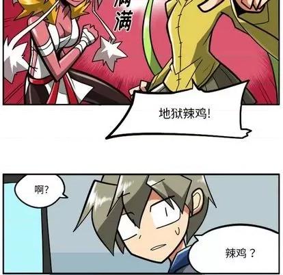 马基什的疯狂邻居 惊奇百怪来惹吧 | 第26章 第18页