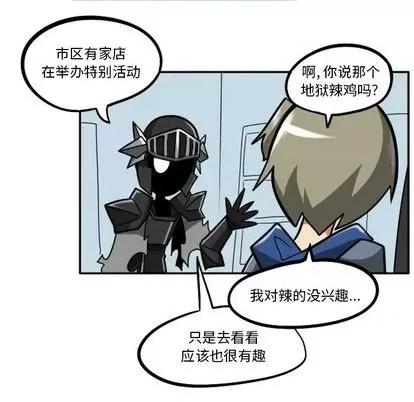 马基什的疯狂邻居 惊奇百怪来惹吧 | 第26章 第19页