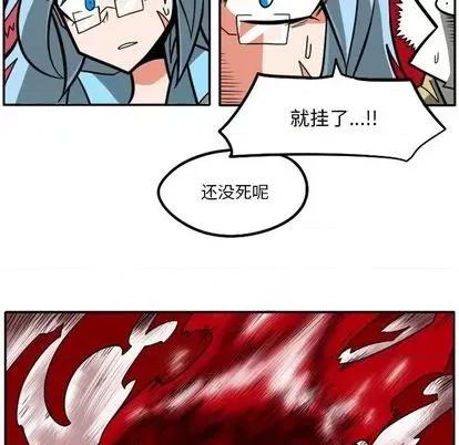 马基什的疯狂邻居 惊奇百怪来惹吧 | 第26章 第29页