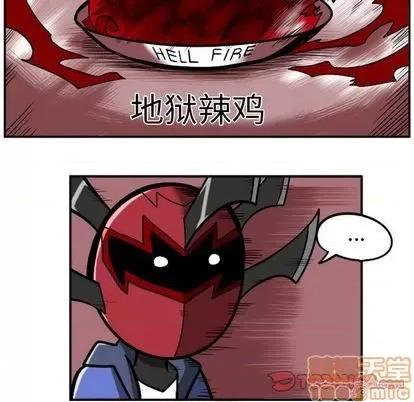 马基什的疯狂邻居 惊奇百怪来惹吧 | 第26章 第30页