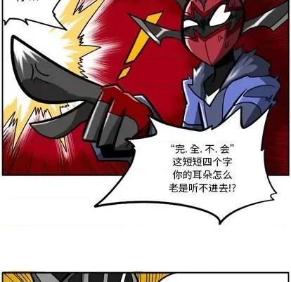 马基什的疯狂邻居 惊奇百怪来惹吧 | 第26章 第34页