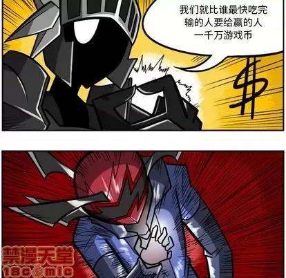 马基什的疯狂邻居 惊奇百怪来惹吧 | 第26章 第35页