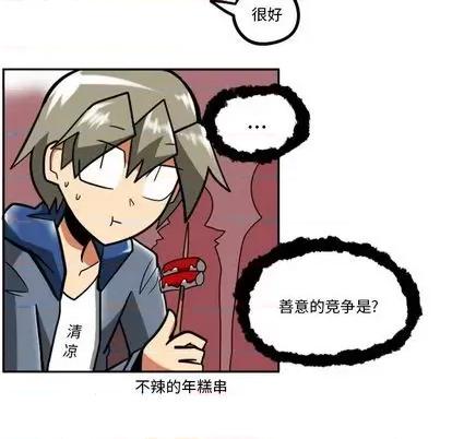 马基什的疯狂邻居 惊奇百怪来惹吧 | 第26章 第37页