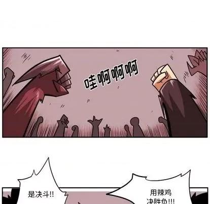 马基什的疯狂邻居 惊奇百怪来惹吧 | 第26章 第41页