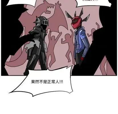 马基什的疯狂邻居 惊奇百怪来惹吧 | 第26章 第42页
