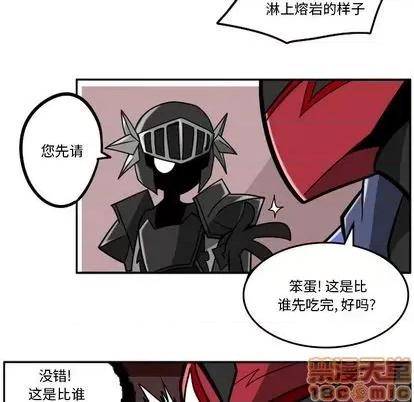 马基什的疯狂邻居 惊奇百怪来惹吧 | 第26章 第45页