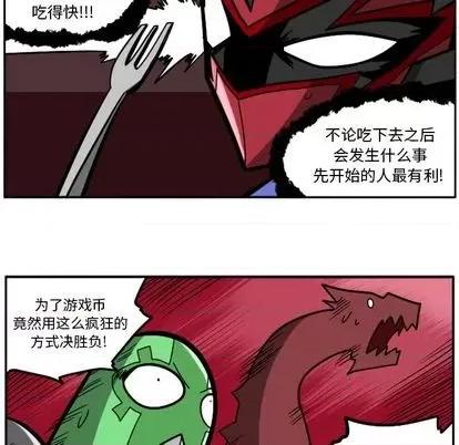 马基什的疯狂邻居 惊奇百怪来惹吧 | 第26章 第46页